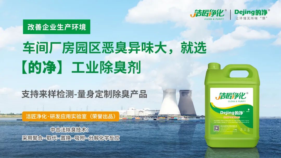 大型電解鋁企業(yè)環(huán)境高壓噴霧除臭設(shè)計(jì)安裝要注意什么？