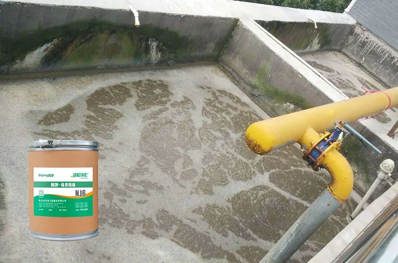 湖南某食品廠主要生產(chǎn)泡椒鳳腳、鹵汁豆干類食品。前段時間咨詢：污水處理池全部暴露在外面，夏天高溫，臭味特別大，能否用除臭劑解決？