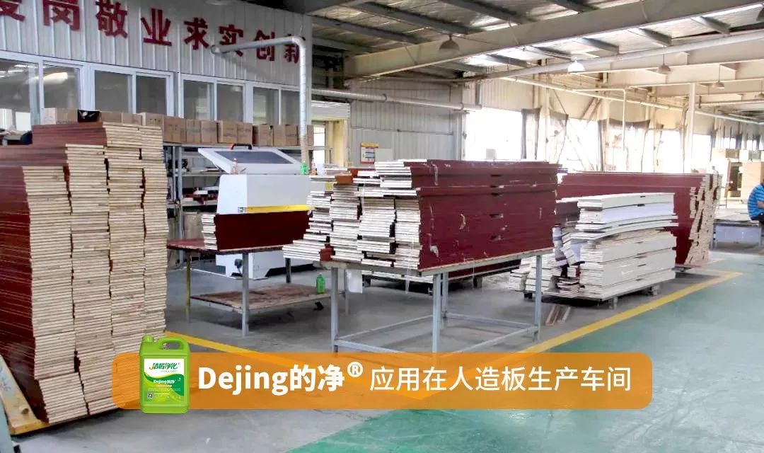 木質建材、木質家具制造業(yè)釋放大量臭味，的凈除臭劑快速分解除臭！