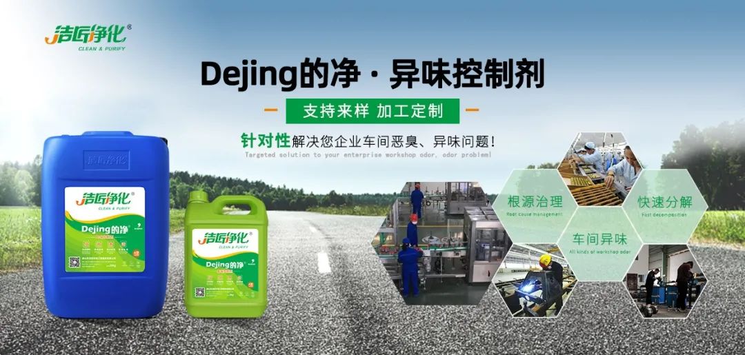 涂裝生產(chǎn)，面對(duì)污染難題如何選擇除臭方案？.jpg