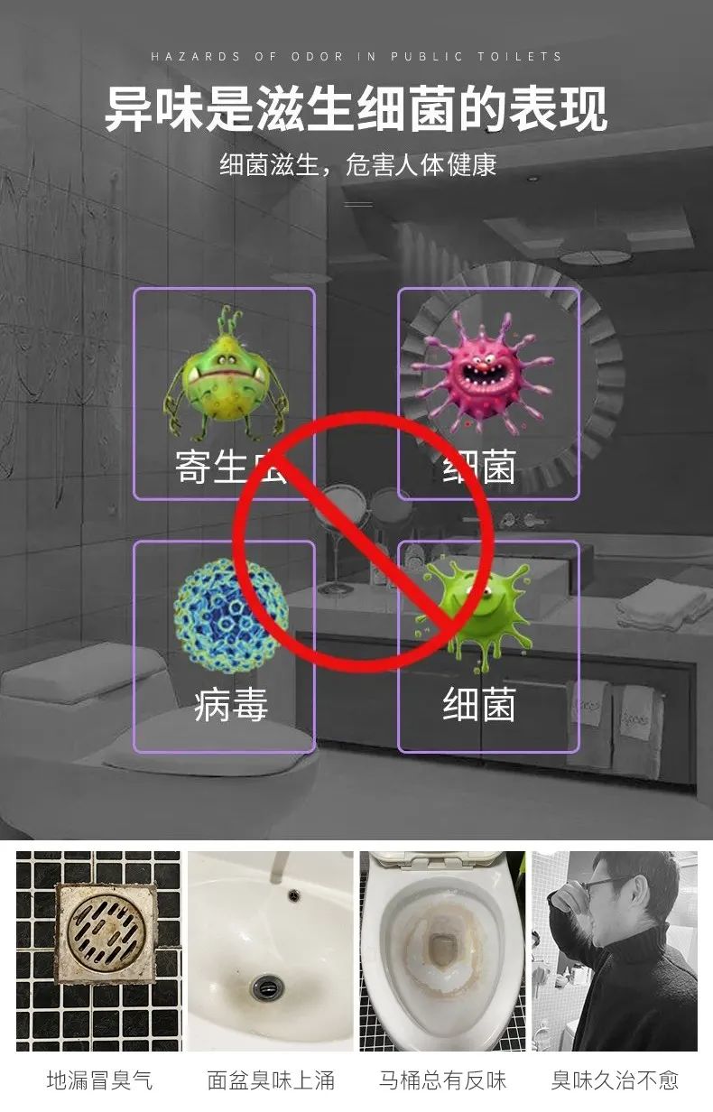 景區(qū)&商場(chǎng)&酒店&寫字樓公用衛(wèi)生間異味大，潔匠凈化有妙招！.jpg