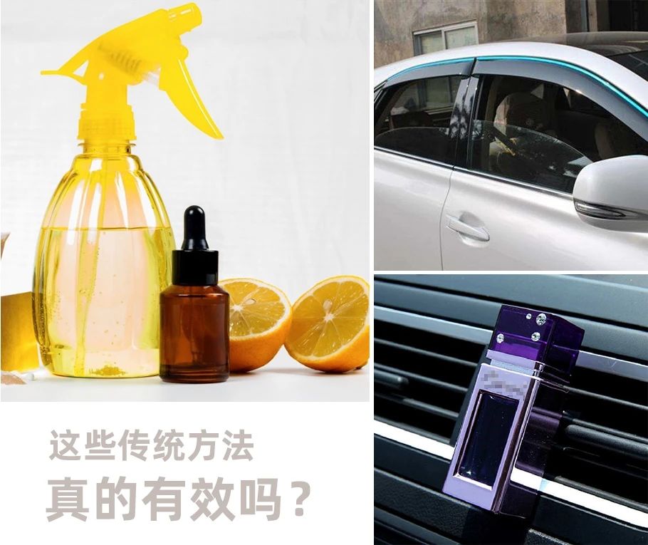 車(chē)內(nèi)有頑固臭味，異味廢氣消除需要用針對(duì)型除味劑！.jpg