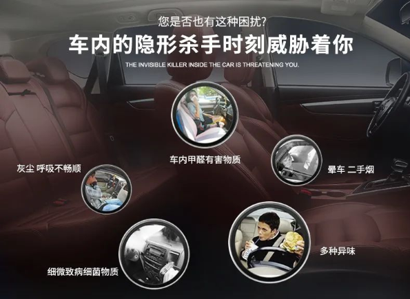 車(chē)內(nèi)有頑固臭味，異味廢氣消除需要用針對(duì)型除味劑！