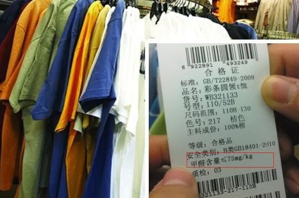 衣服中的甲醛如何清除？